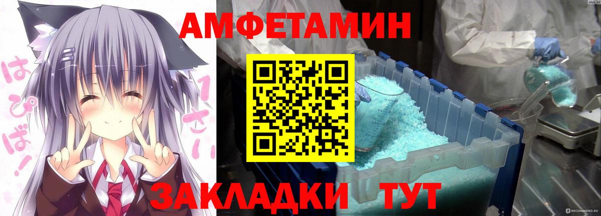 Амфетамин Розовый Псков