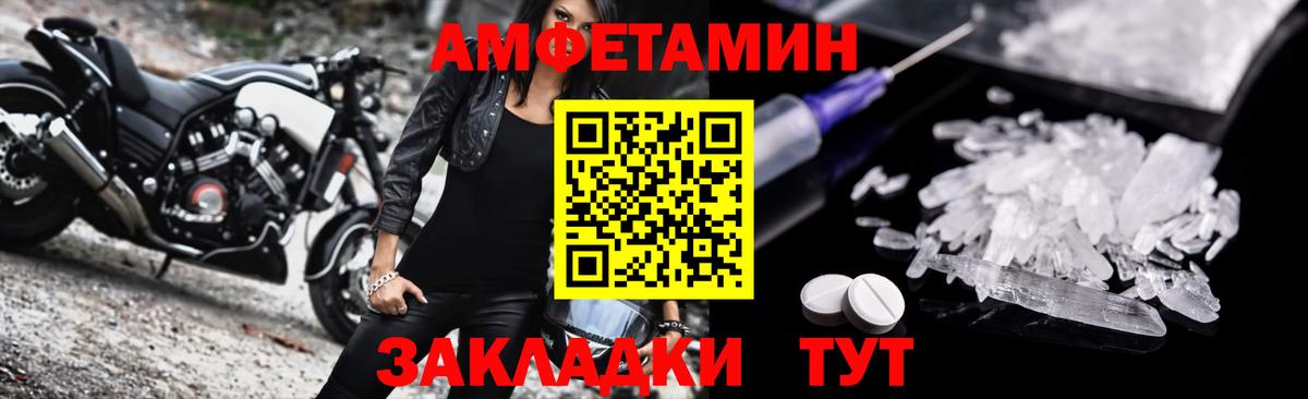 АМФ  Вход с VPN  Псков  Амфетамин VHQ 