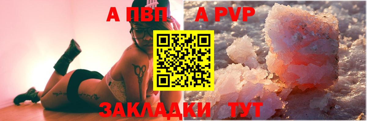 A-PVP СК Псков