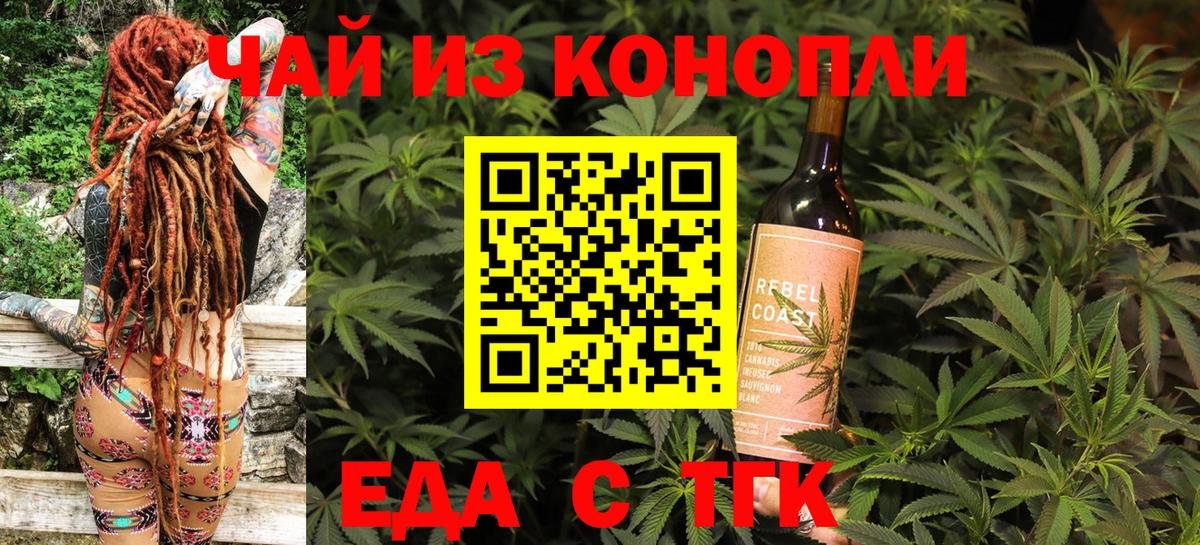 Печенье с ТГК марихуана  Вход с VPN  Псков 