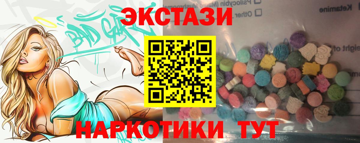 Экстази XTC Псков