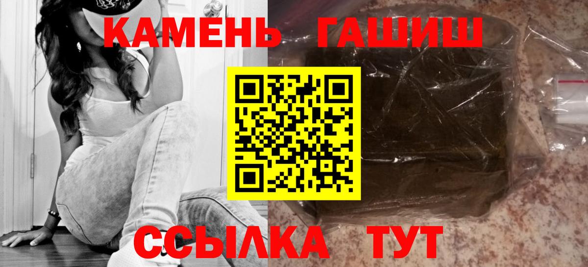 ГАШИШ ice o lator  ГАШИШ Premium  ГАШИШ  Вход с VPN  Псков 