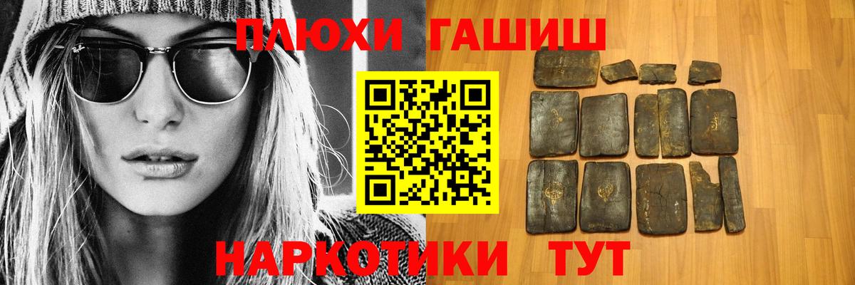 ГАШ убойный Псков
