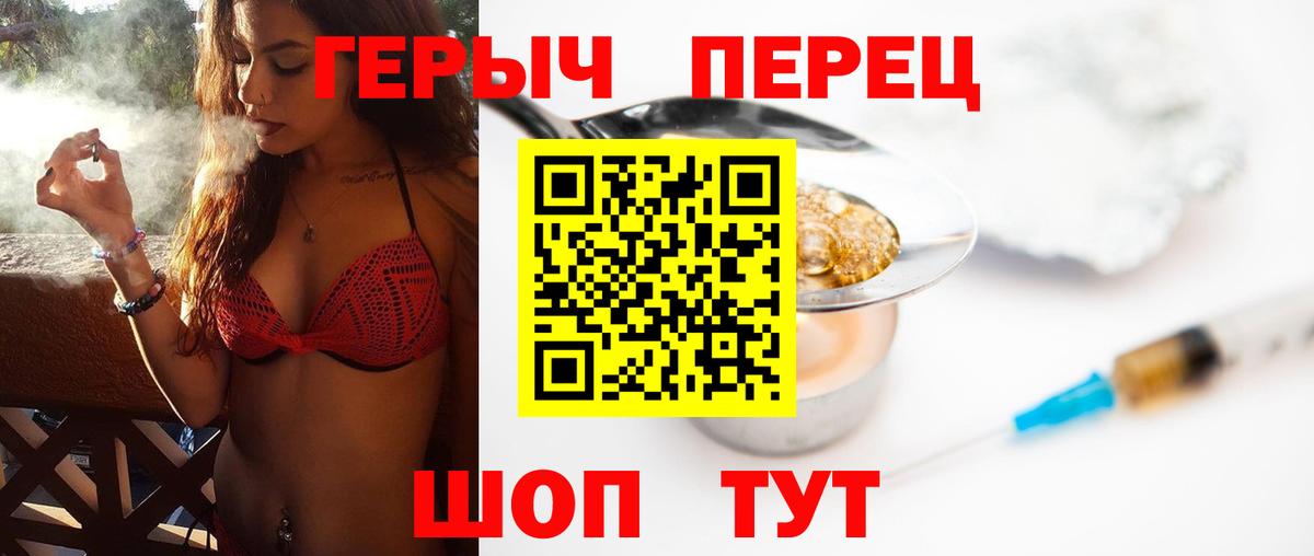 ГЕРОИН Heroin Псков