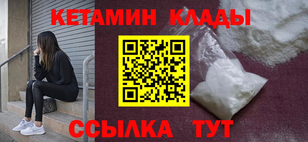 МЕГА ССЫЛКА  Кетамин ketamine  Вход с VPN  Псков 