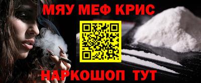 метамфетамин Пенза
