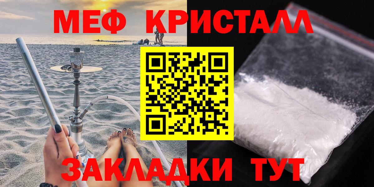 Мефедрон мука Псков