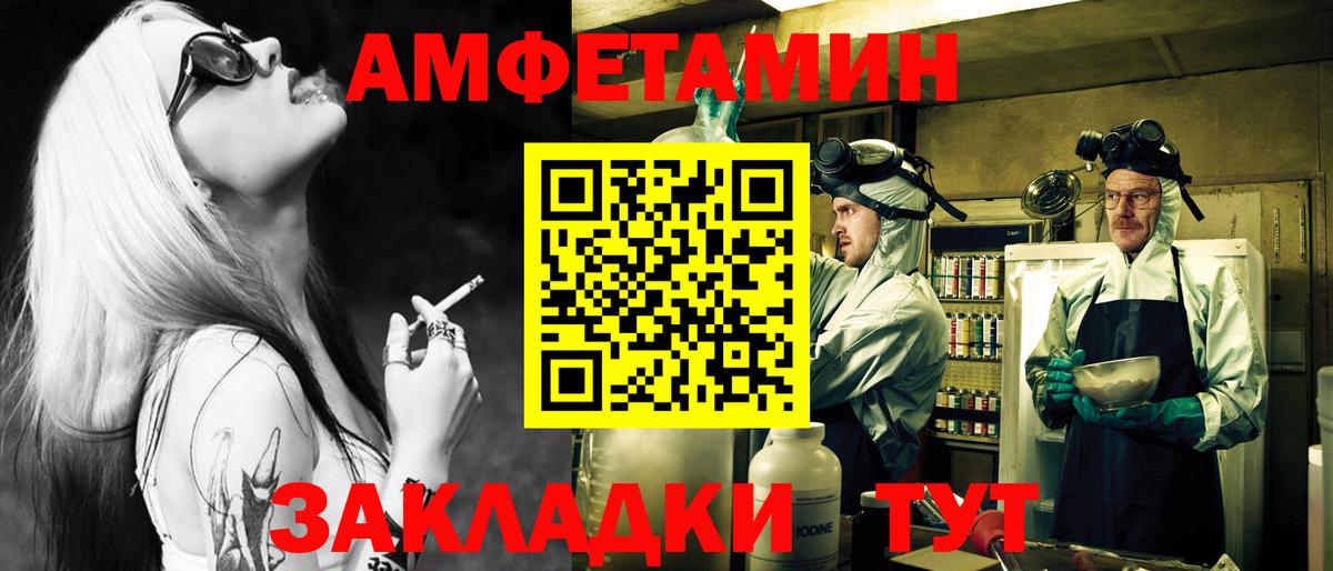 Метамфетамин пудра  Вход с VPN  Метамфетамин  Псков 
