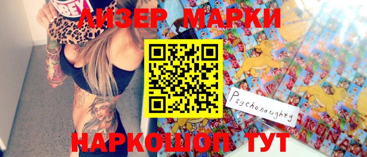 Псков  Марки NBOMe  Вход с VPN  Марки NBOMe 1500мкг 