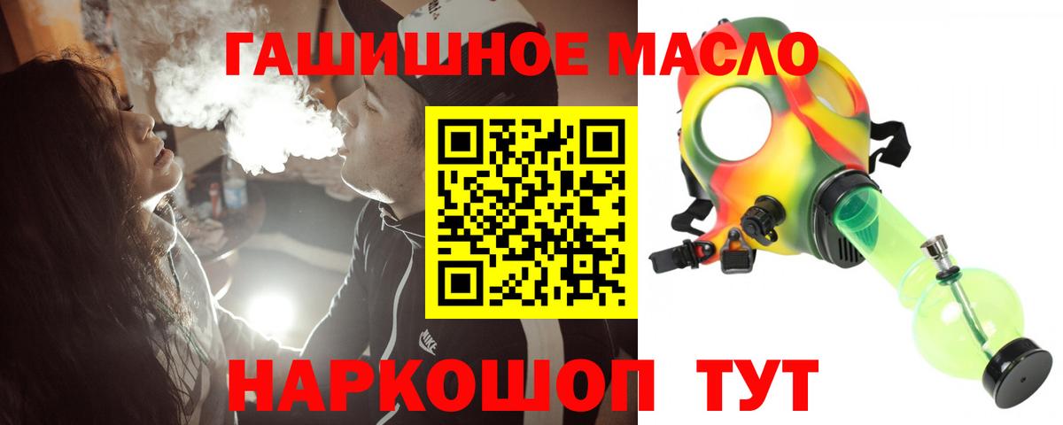 Дистиллят ТГК жижа  ТГК THC oil  Вход с VPN  Псков 